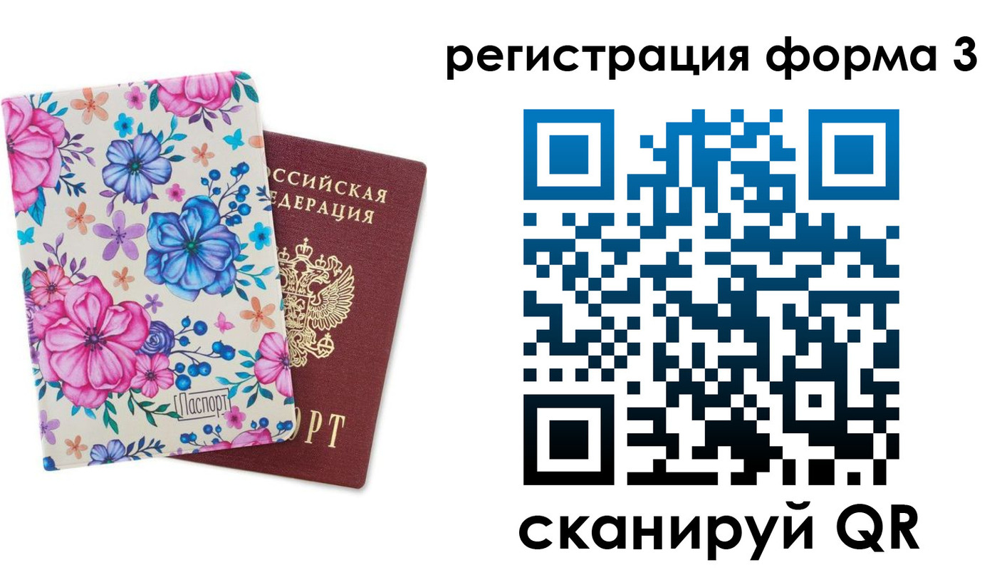прописка гарантия в Вихоревке