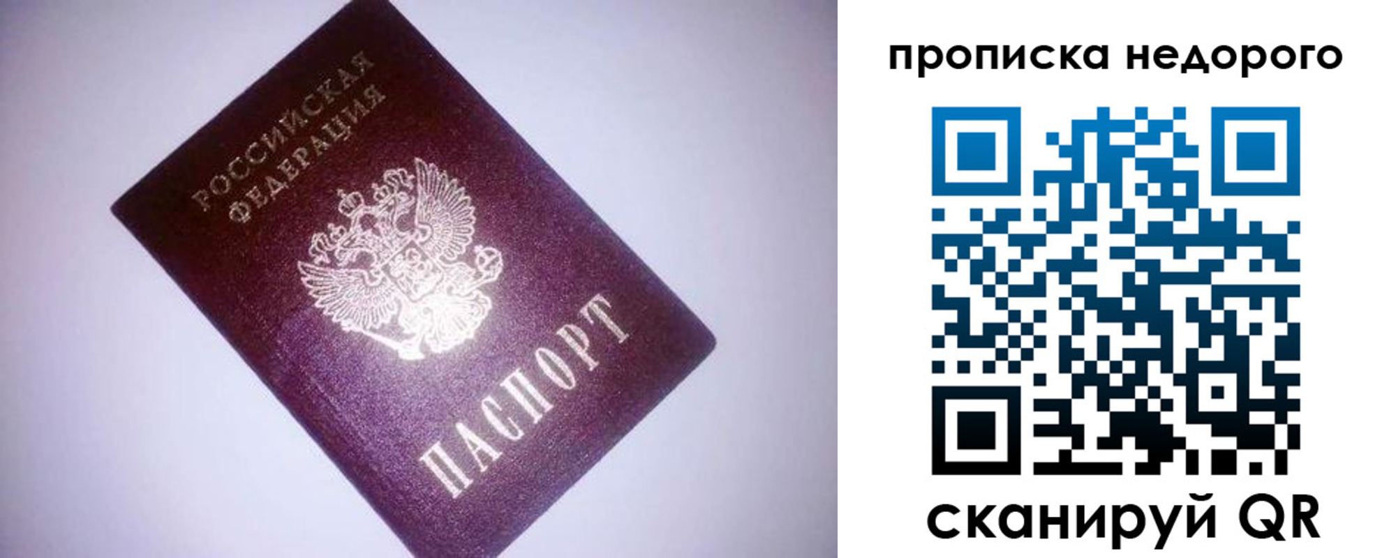 прописка для школы в Вихоревке