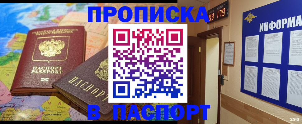 временная регистрация недорого в Вихоревке