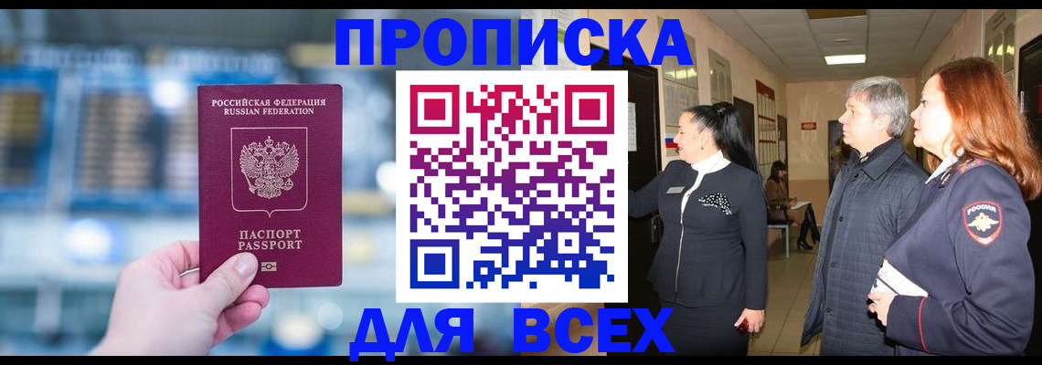 временная регистрация законно в Вихоревке