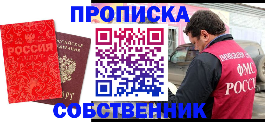 временная регистрация для школы в Вихоревке
