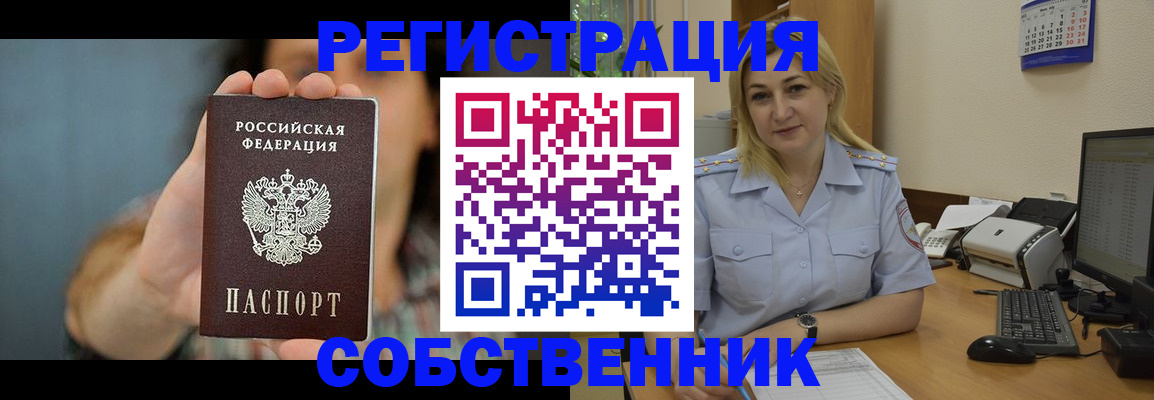 прописка 2025 в Вихоревке