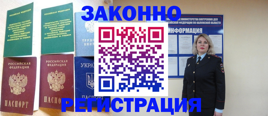 прописка паспорт в Вихоревке