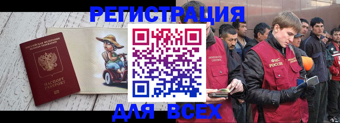 прописка регистрация в Вихоревке